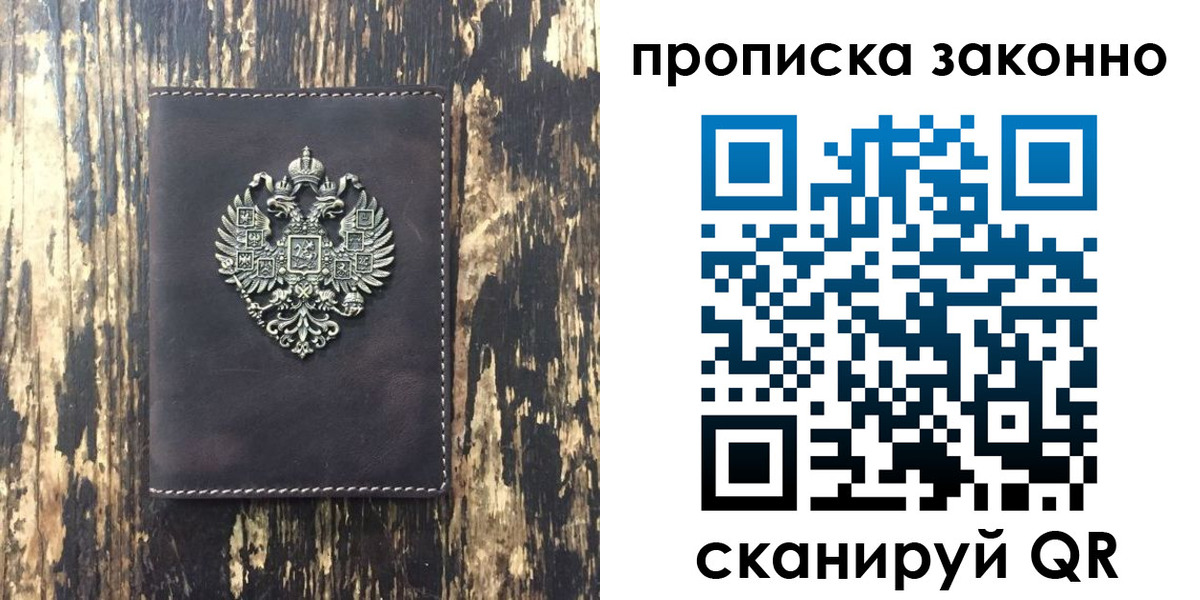 временная регистрация для школы в Башкортостане