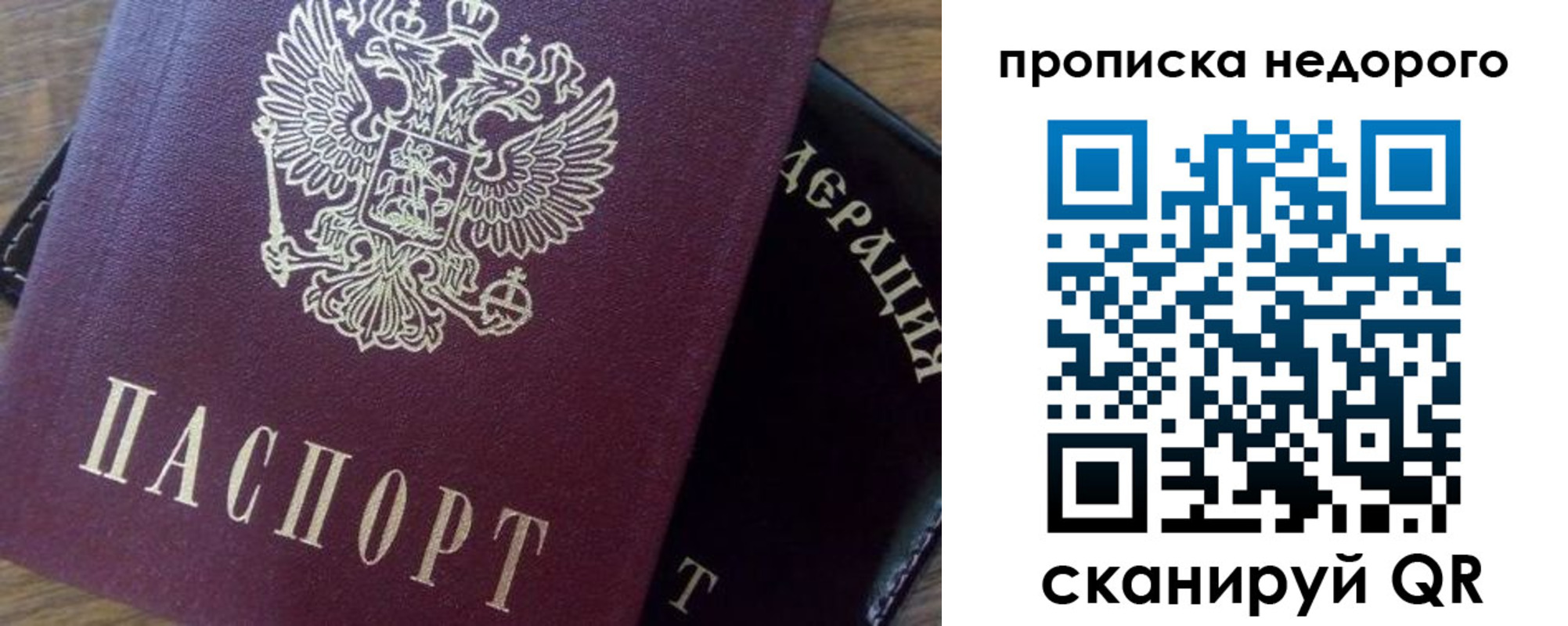 временная регистрация надежно в Башкортостане