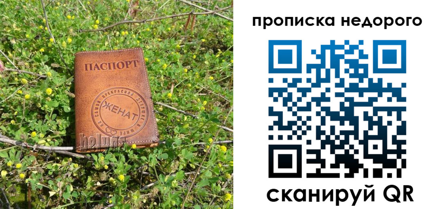 регистрация для дет. сада в Башкортостане