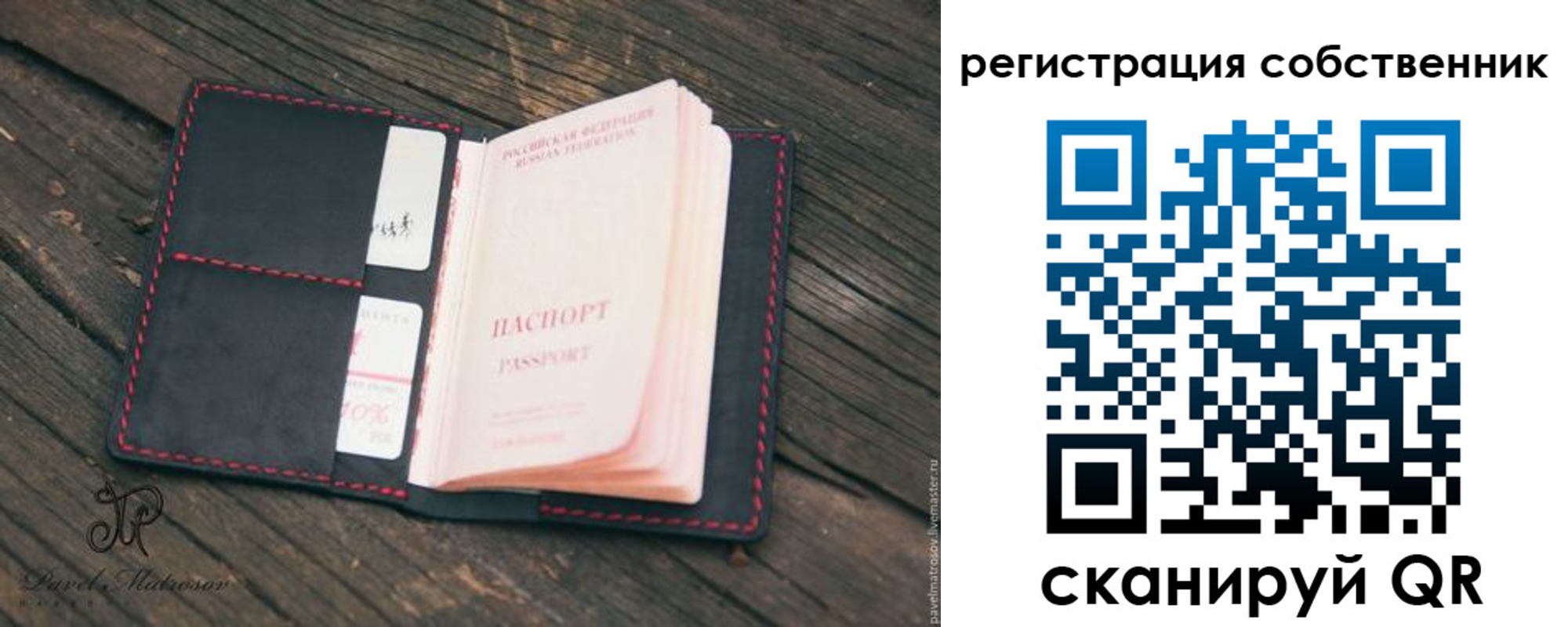 временная регистрация купить в Башкортостане