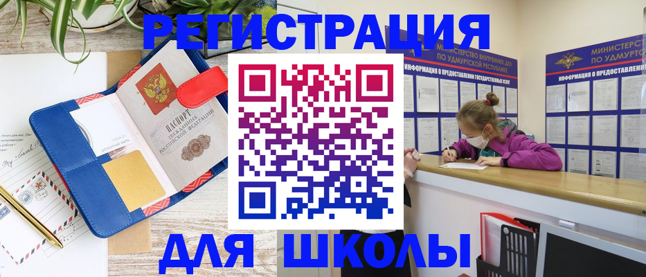 временная прописка в Башкортостане